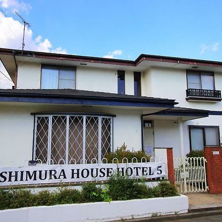 慶村柴田邸 Yoshimura House Hotel 5 ฟูจิคาวากุจิโกะ ภายนอก รูปภาพ